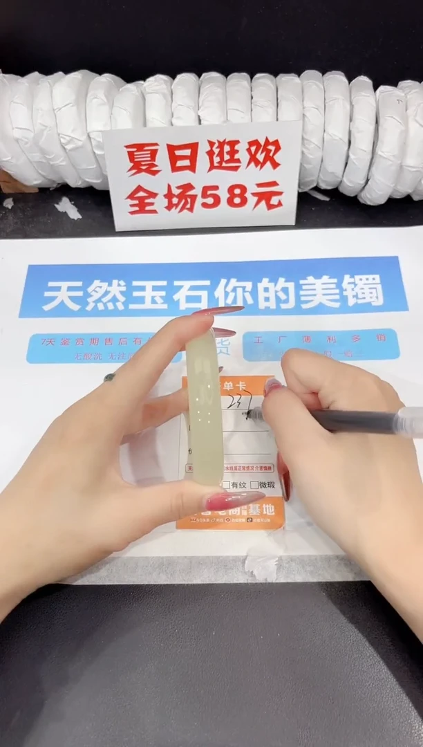 未镶嵌手镯石英质玉237-64.2