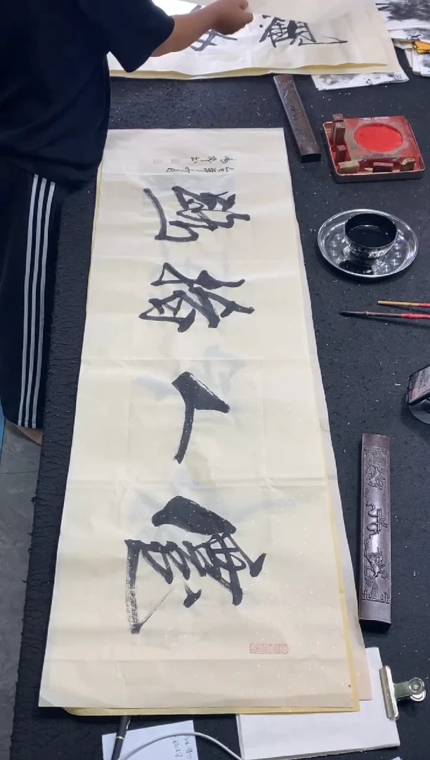 书法（仙人指路）150*50