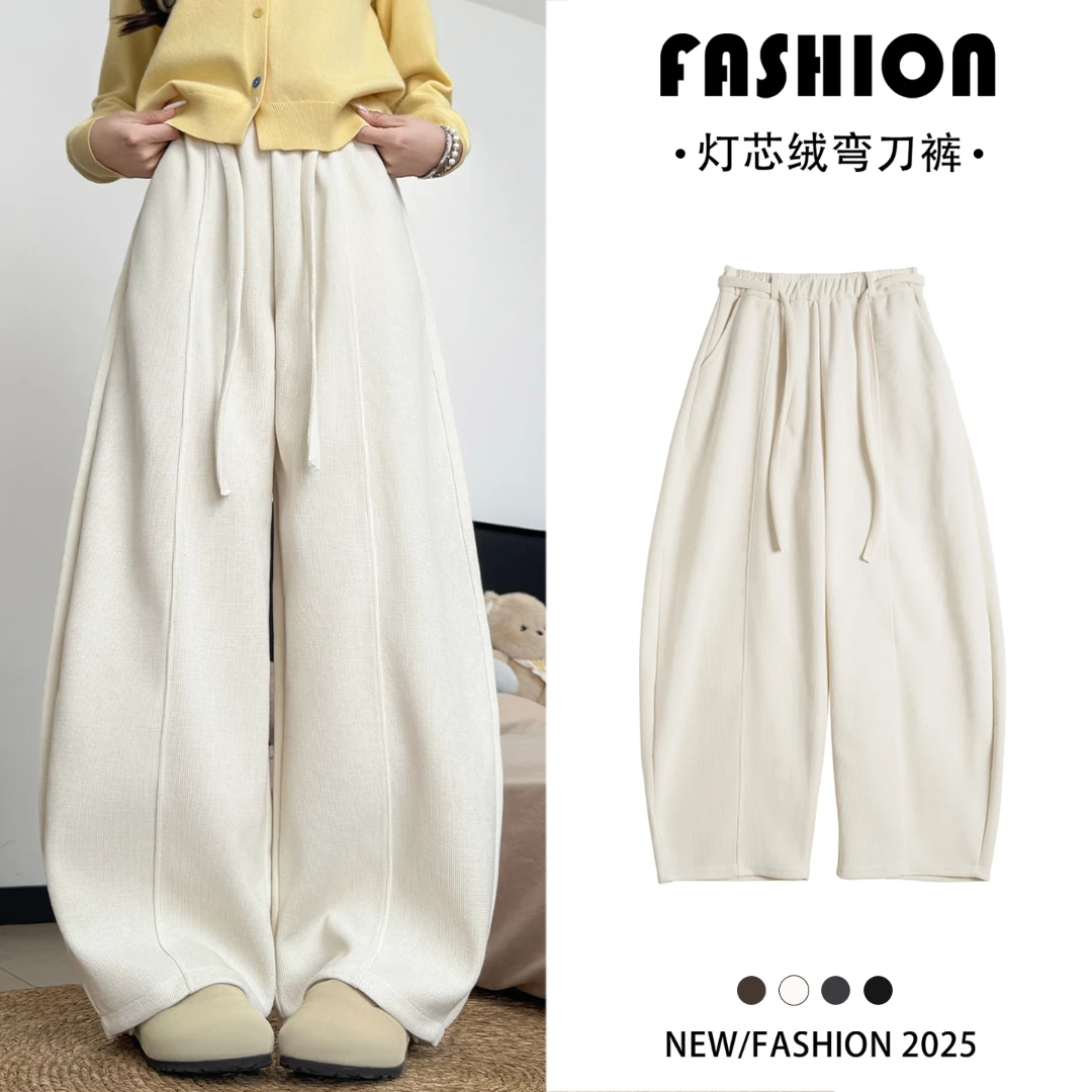 米白色弯刀裤女秋冬2025新款垂感显瘦宽松休闲小个子灯芯绒阔腿裤