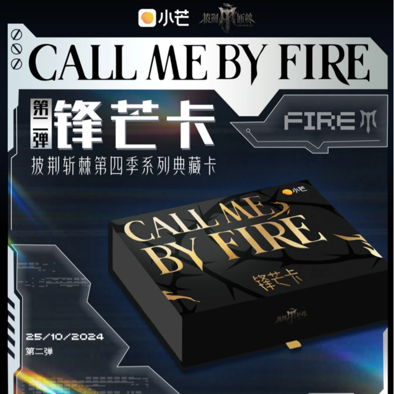 【推推】披荆斩棘第四季第二弹卡片正版盲盒石凯尤长靖-主播拆卡