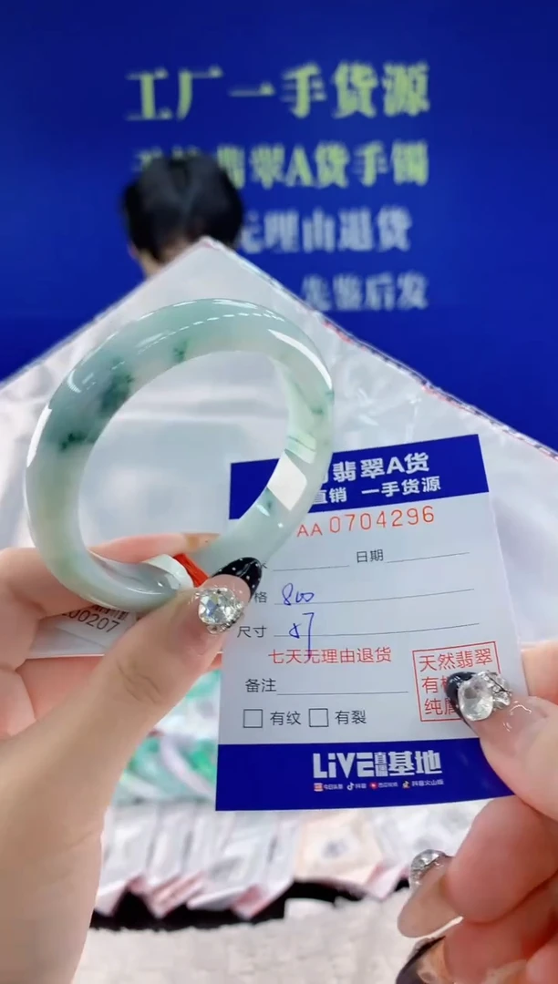 未镶嵌手镯翡翠96天然翡翠A货