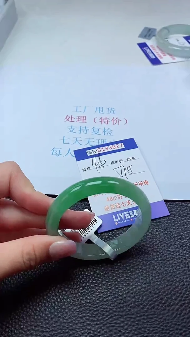 0以实物为准0000193827