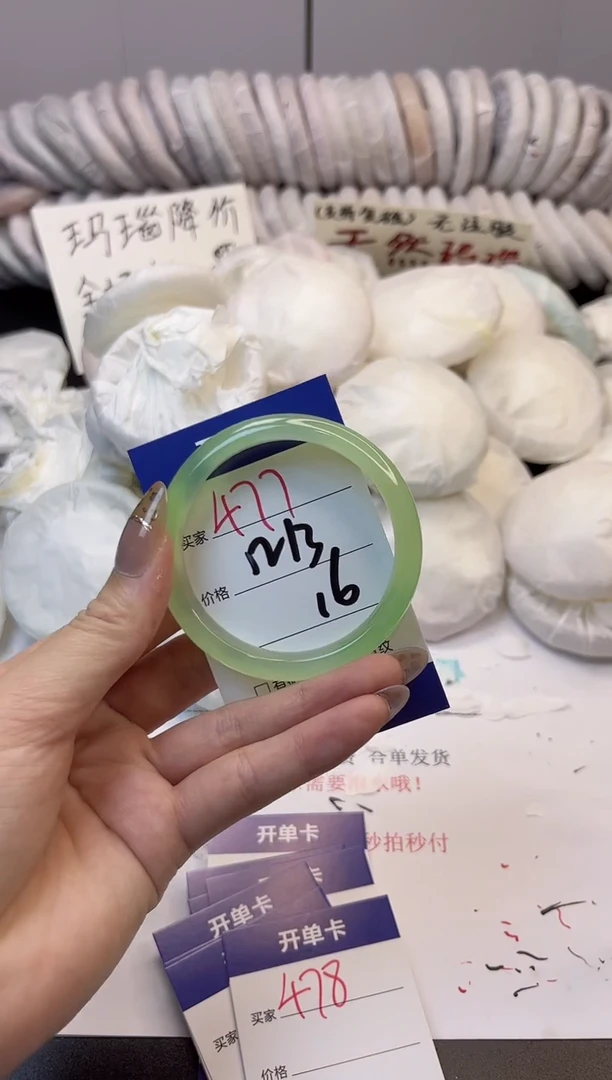 手镯玛瑙/玉髓未镶嵌477