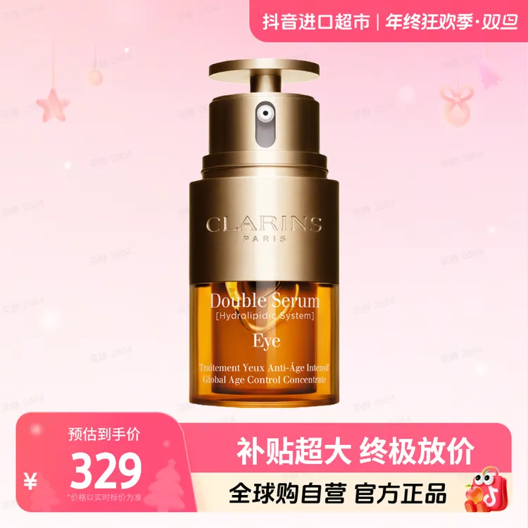 【自营】Clarins 娇韵诗 双萃眼霜眼精华 20ml/瓶 改善暗沉焕亮紧致