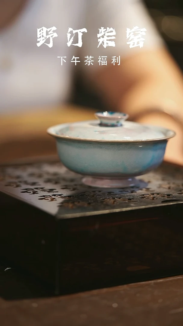 其他野汀柴窑手工手作@@YT162