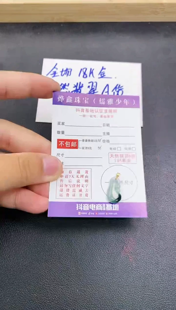 颈饰18K金镶嵌翡翠天然翡翠A货赠皮绳