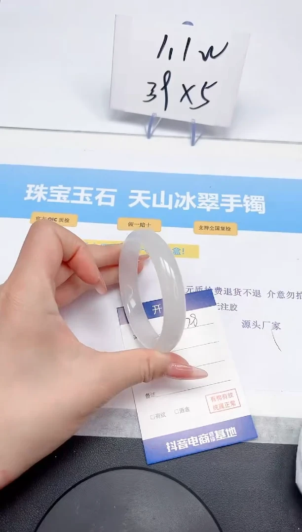 【闪购商品】石英质玉手镯未镶嵌178-57