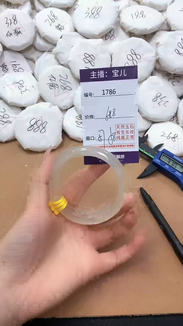 【闪购商品】玛瑙/玉髓手镯未镶嵌1786