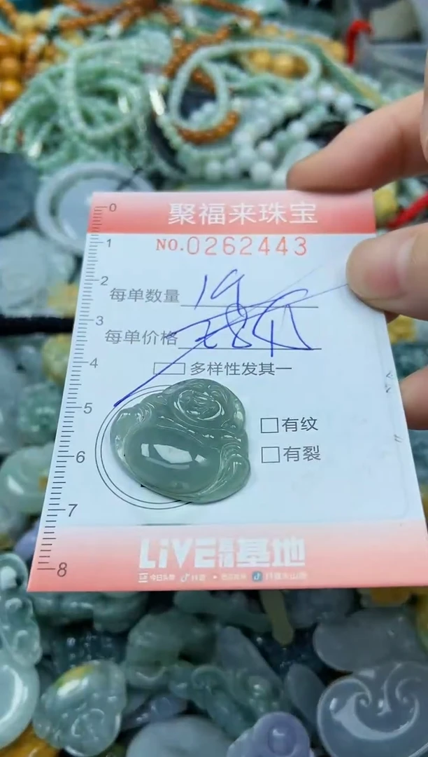 未镶嵌挂件翡翠闪购0262443多样性发其一