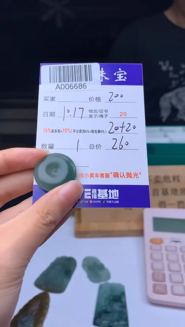 未镶嵌定制翡翠暮*A006686