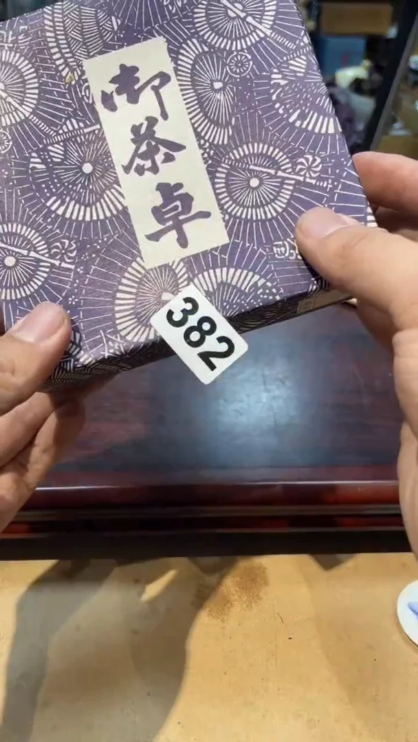 【闪购商品】日本有田烧九古烧常滑备前志野秋烧