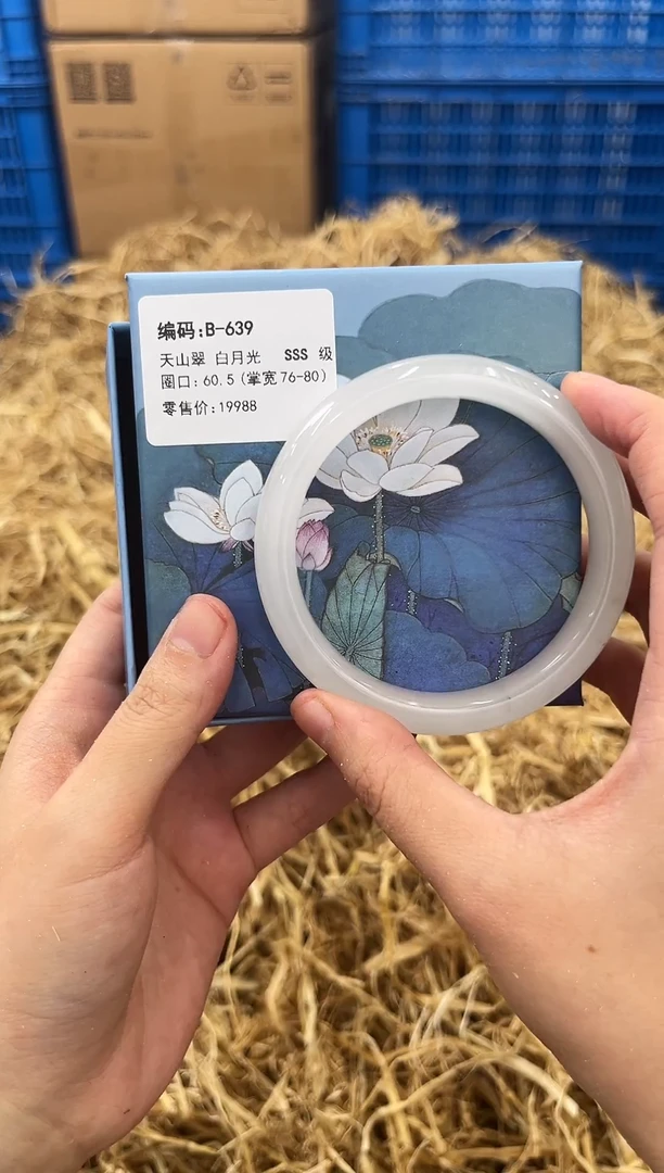 石英质玉手镯未镶嵌B-639