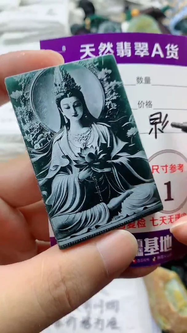 颈饰未镶嵌翡翠888