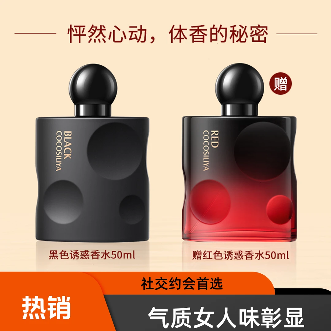 经典黑呀呀女士香水持久女人味清新香水黑鸦片同款约会香水50ml瓶