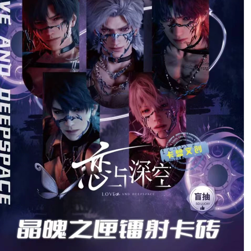 Lucky【平拆】堕落深渊亚克力卡砖