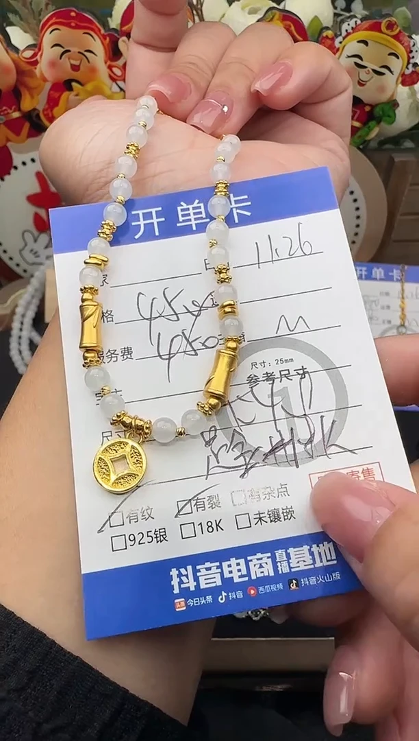 足金镶嵌手串翡翠手串9818