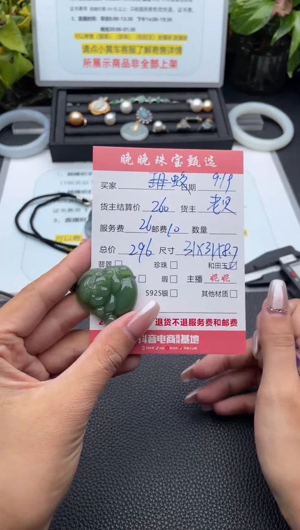 颈饰未镶嵌和田玉蛟***?吊坠