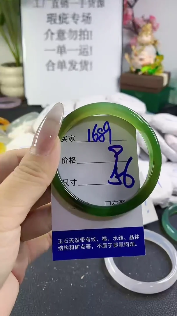 手镯玛瑙/玉髓未镶嵌1689