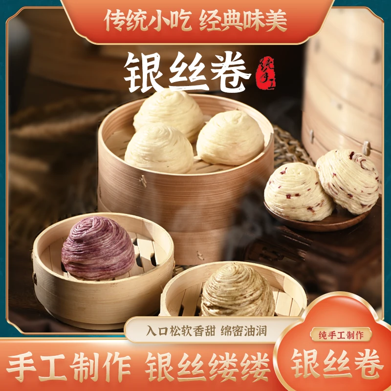 千云香露思同款燕窝卷银丝卷红糖馒头玫瑰花卷营养早餐糕点饽饽