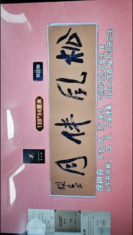 书法272    徐老师书法作品