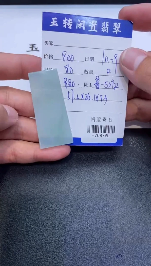 颈饰未镶嵌翡翠挂件多人-708790