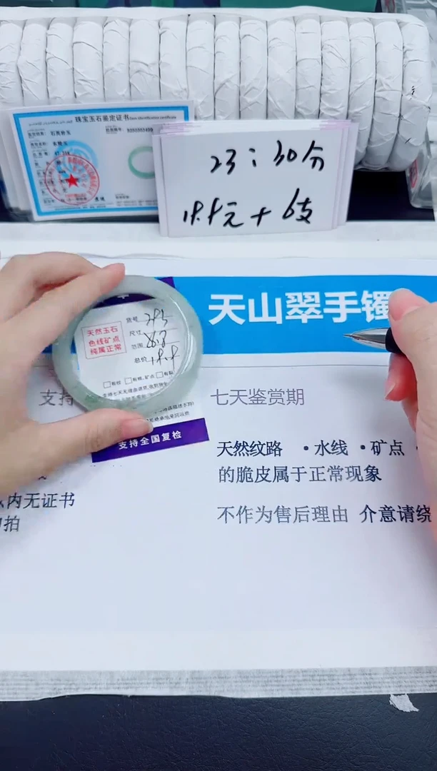 石英质玉手镯未镶嵌293/56.8