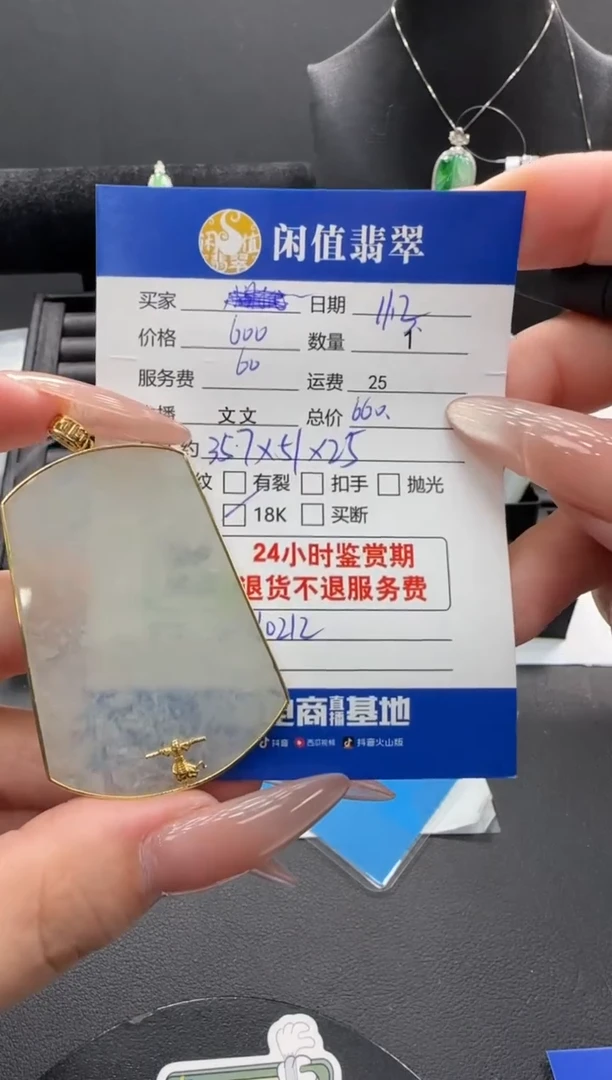 吊坠(不含链)18K金镶嵌翡翠翡翠吊坠