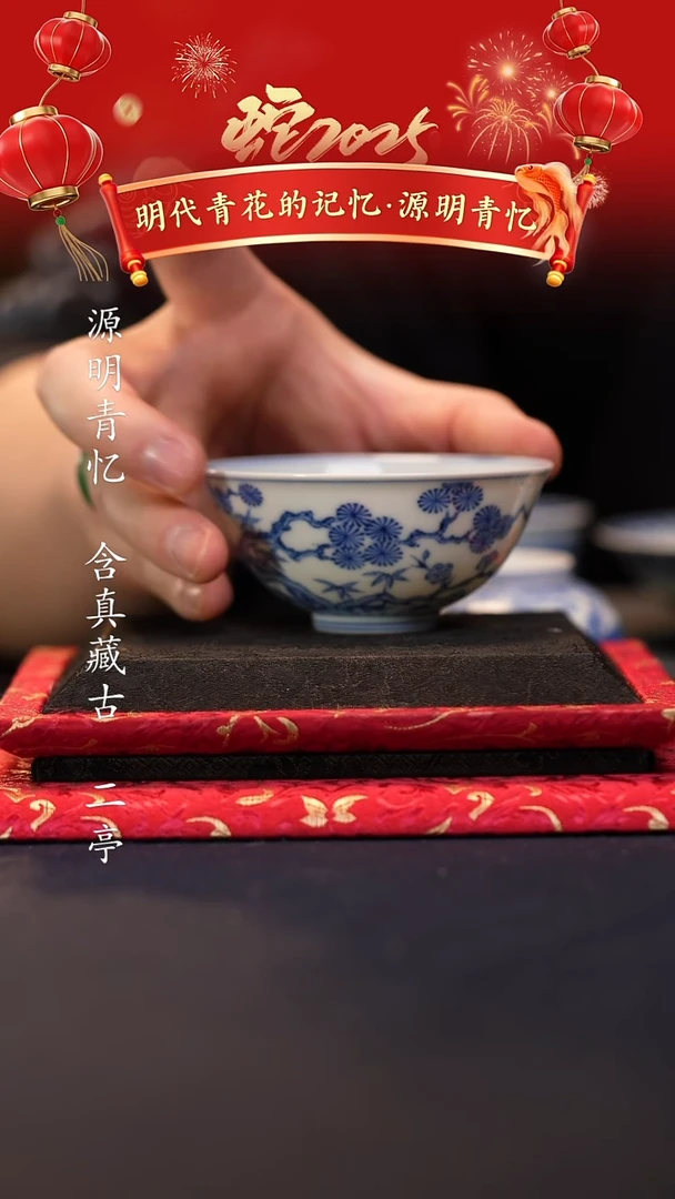 【闪购商品】@@景德镇陶瓷源明青亿
