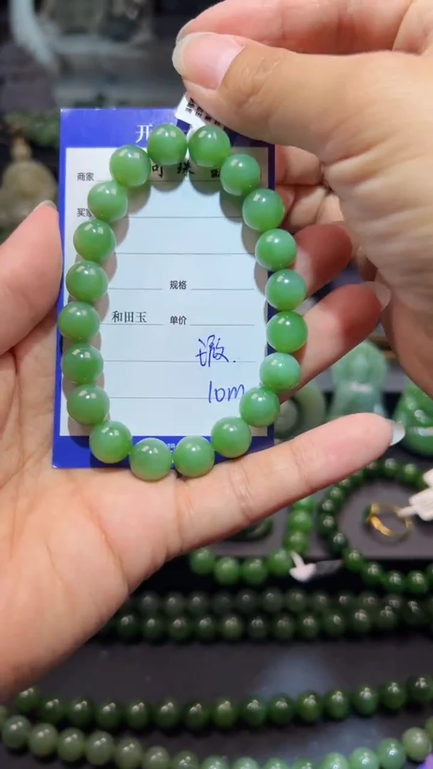 手串未镶嵌和田玉（碧玉）1