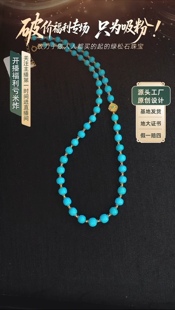 未镶嵌绿松石项链发货一件
