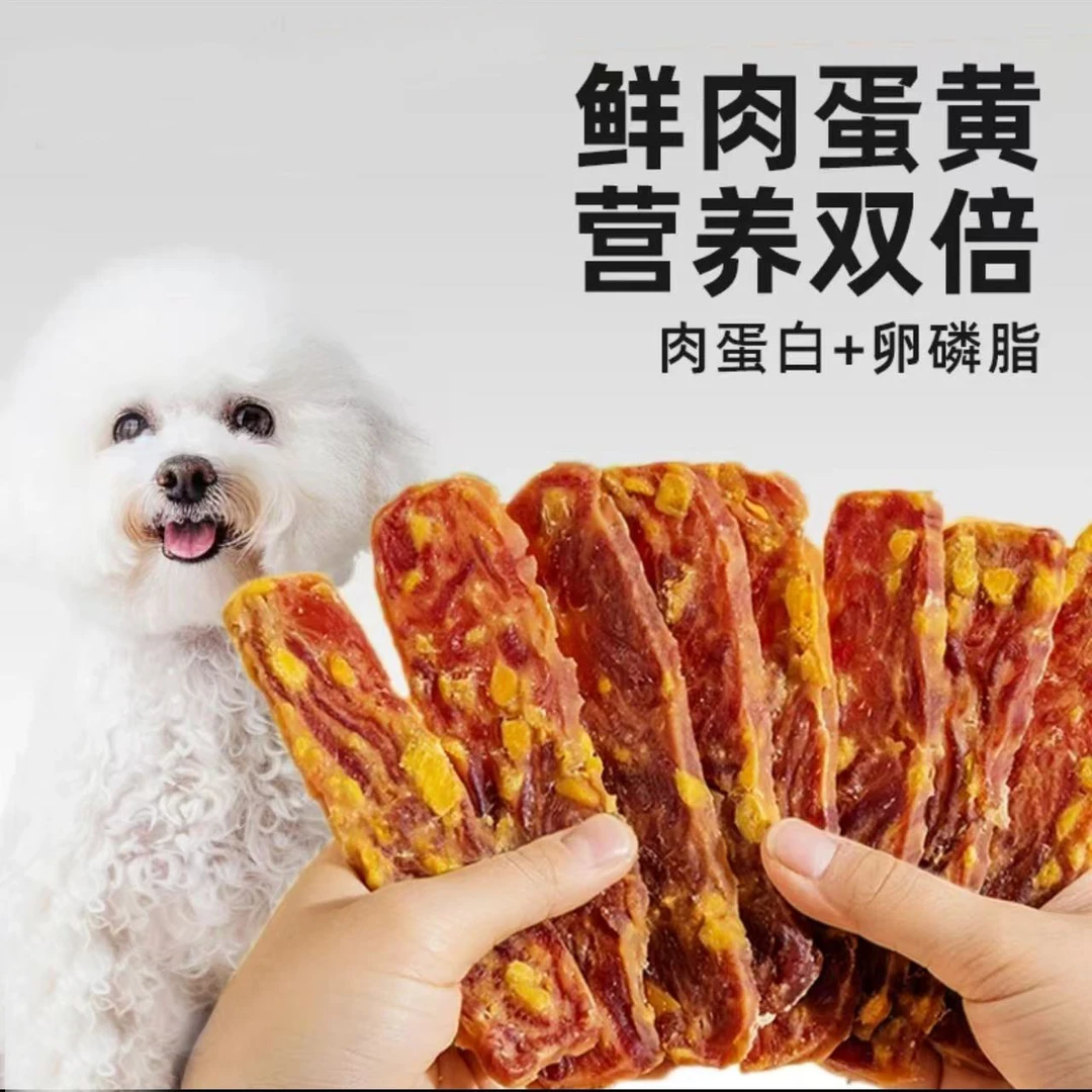 蛋黄肉干切片零食宠物鲜肉风干营养补钙磨牙棒鸭肉干狗狗零食