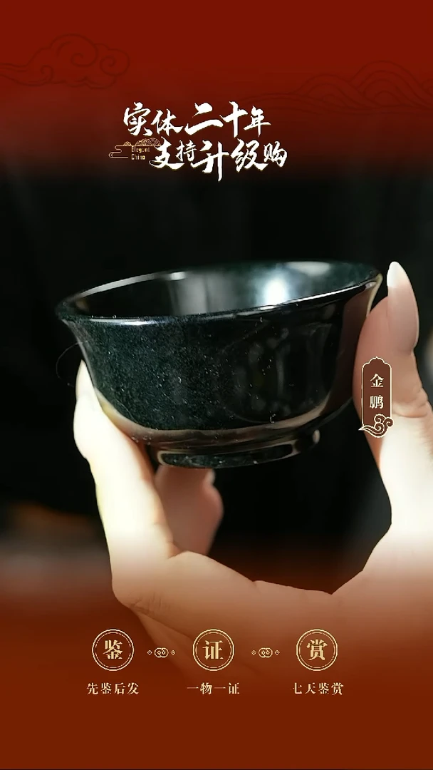 未镶嵌和田玉摆件青玉压手杯（厚）