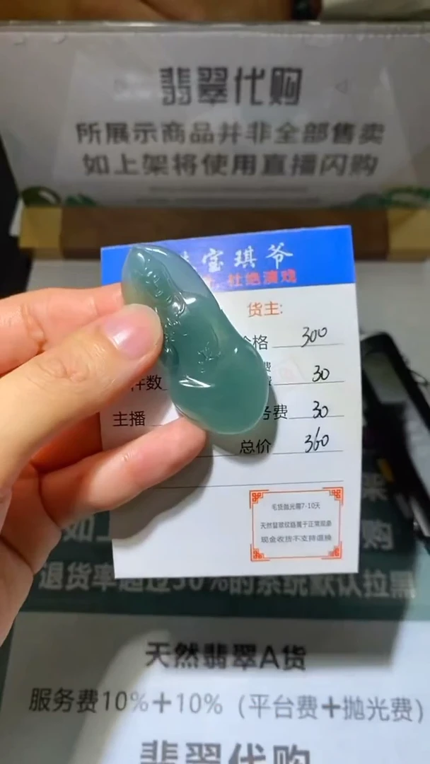 未镶嵌定制翡翠-毛货-不退不换-