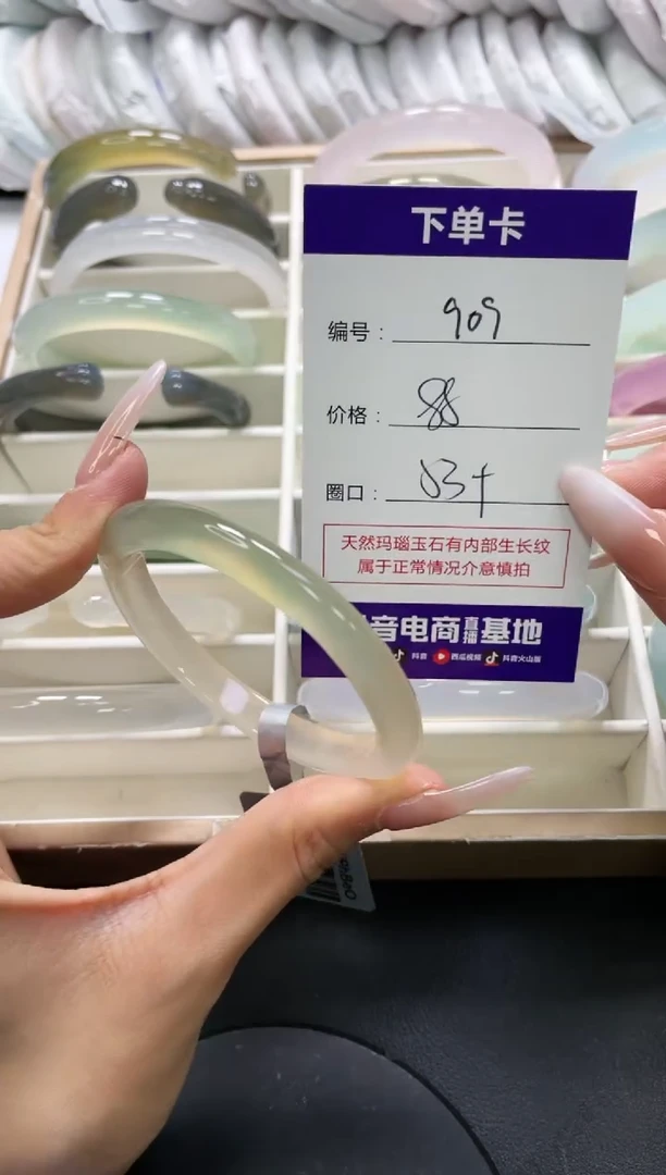未镶嵌手镯玛瑙/玉髓909