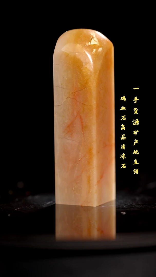 昌化石精品冻石印章