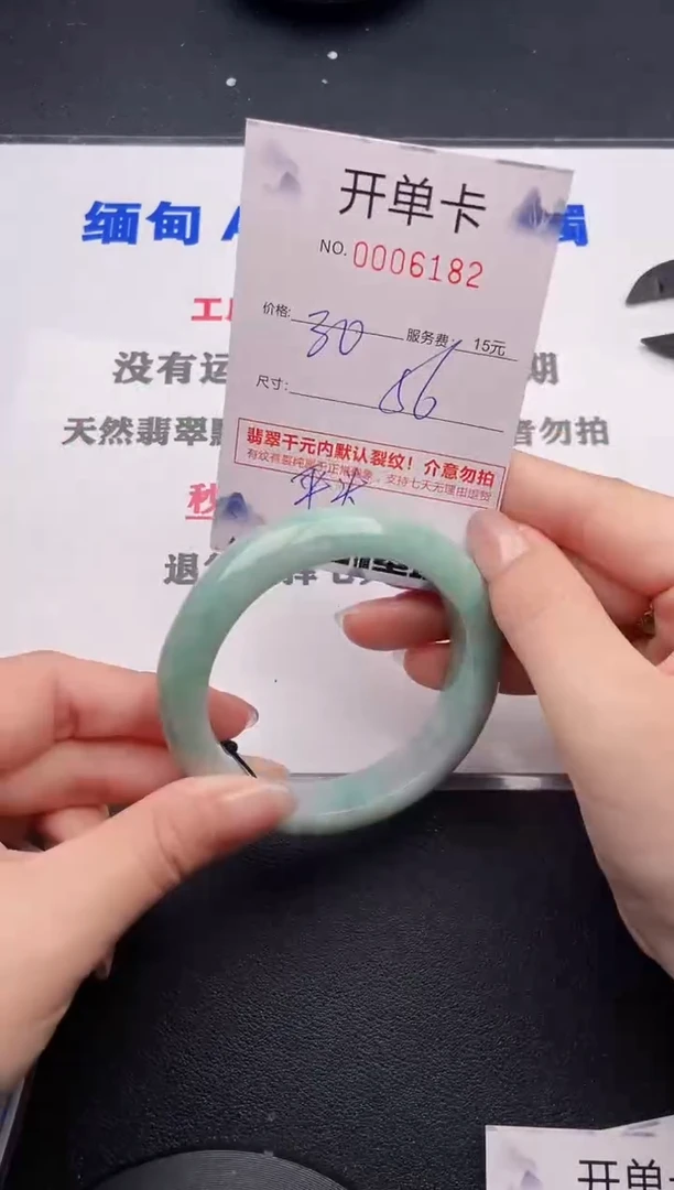 未镶嵌手镯翡翠82