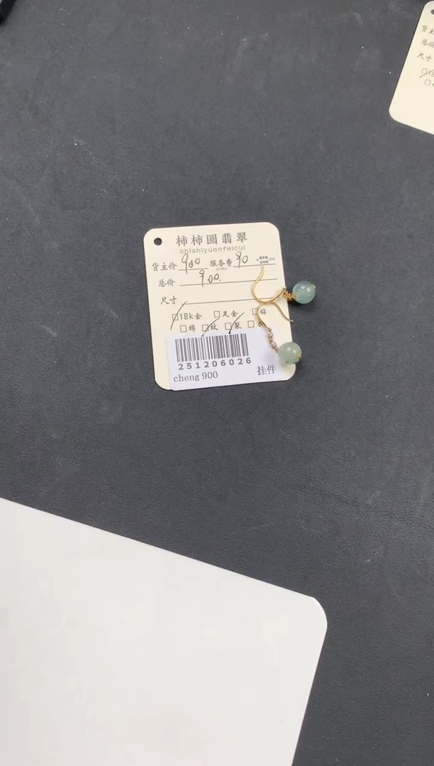 18K金镶嵌翡翠耳饰姐姐251206026
