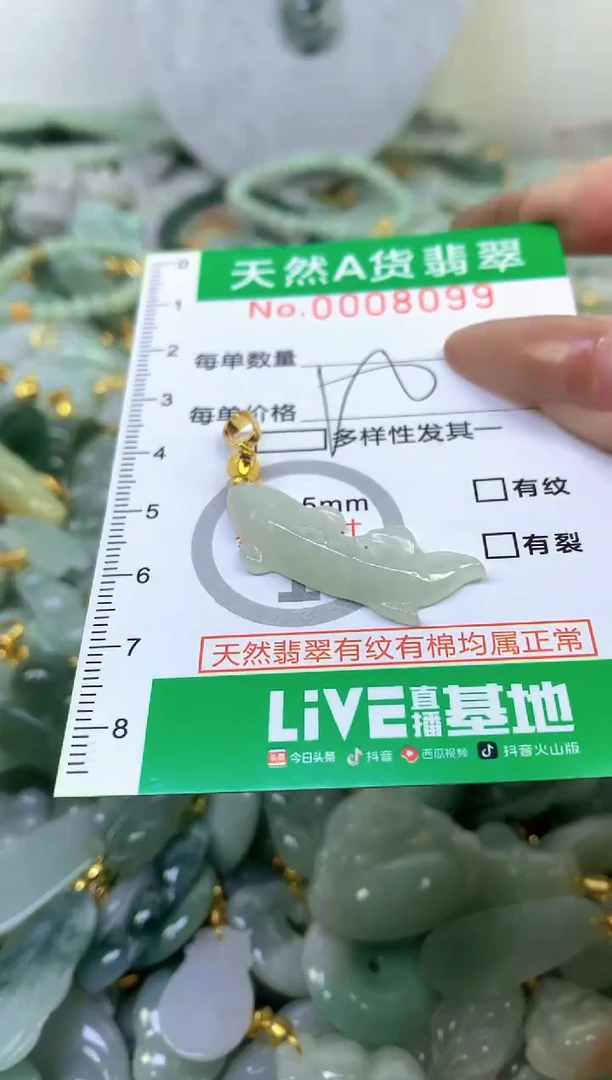 颈饰未镶嵌翡翠a货翡翠