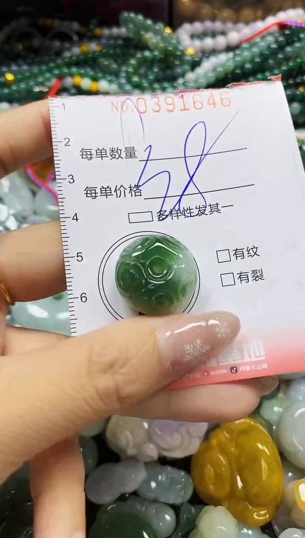 颈饰未镶嵌翡翠闪购0391646