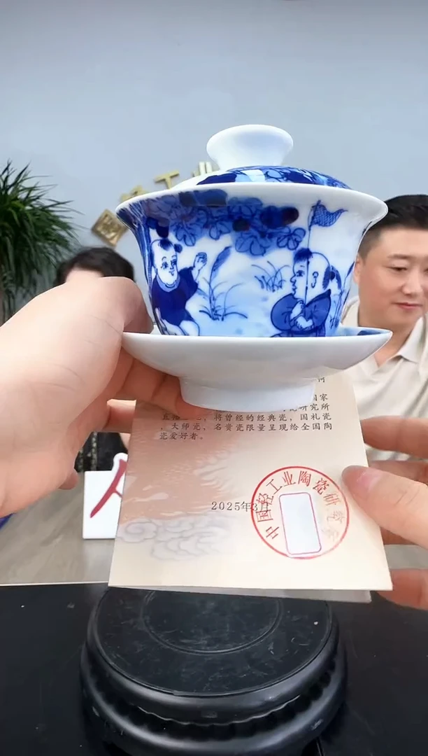 文脉中国景德镇陶瓷445