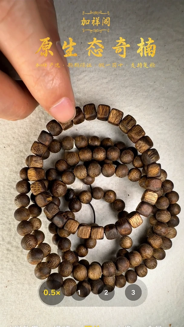 手串沉香睿*8mm奇楠多圈手串+一条方糖单圈2