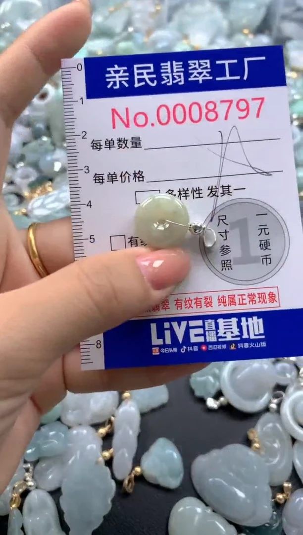 颈饰未镶嵌翡翠8797