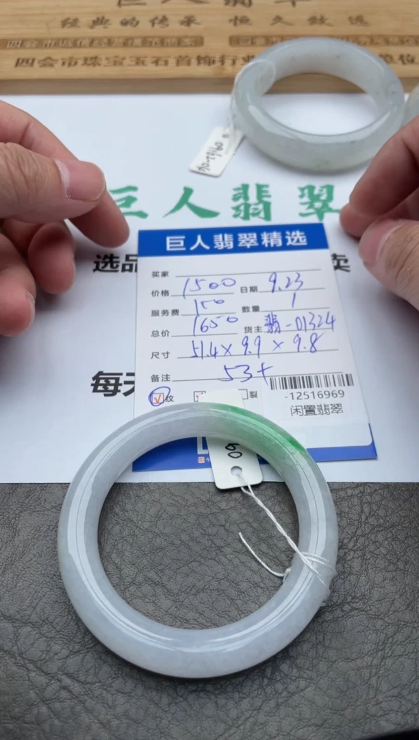 颈饰未镶嵌翡翠小*手镯多人-12516969