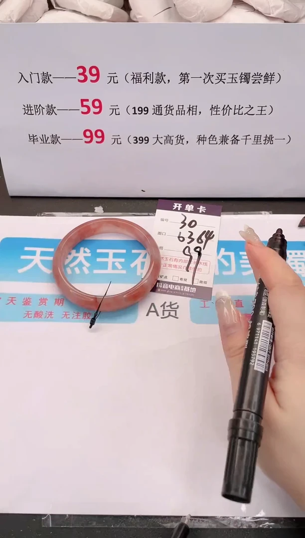 未镶嵌手镯石英质玉编码30