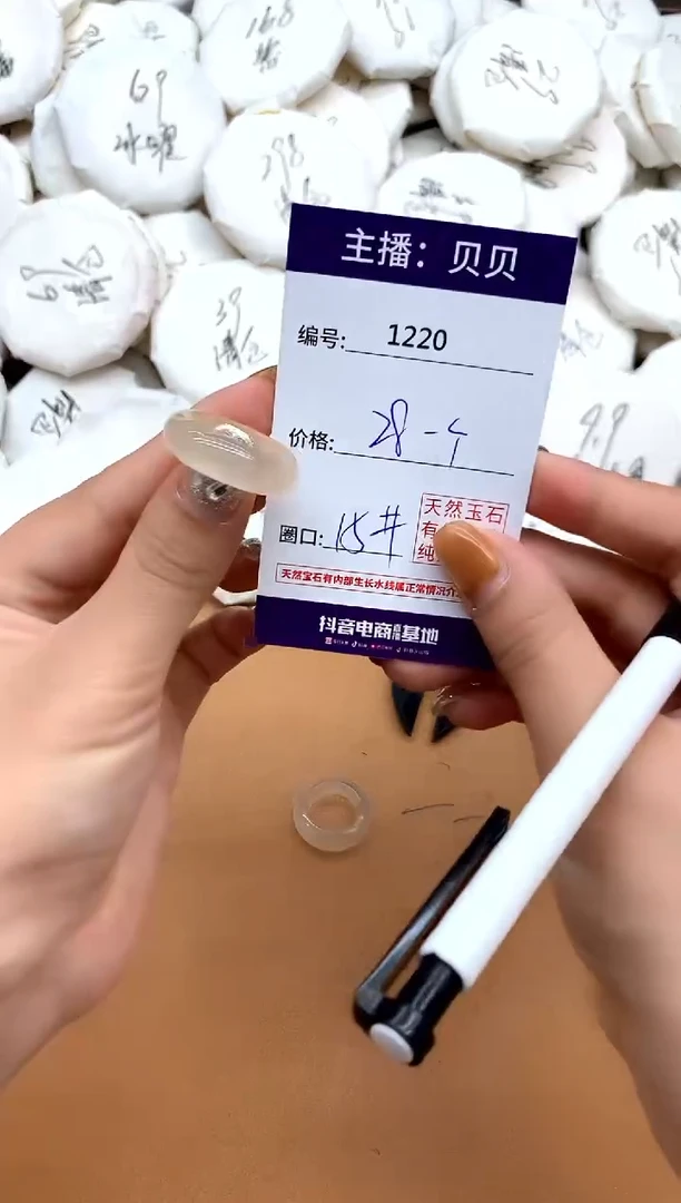 未镶嵌戒指玛瑙/玉髓1220猫