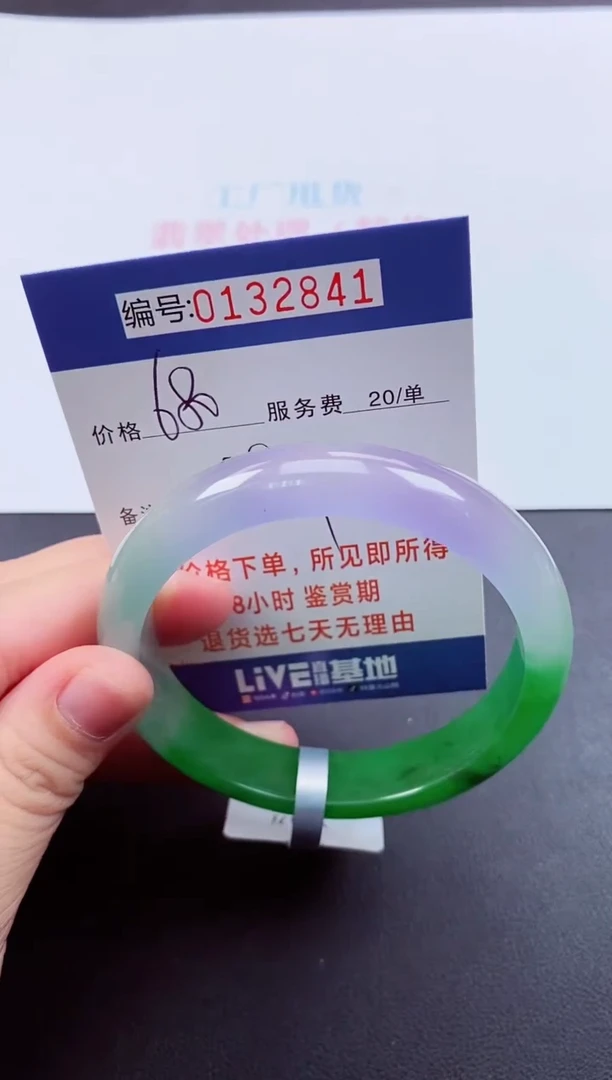 0以实物为准00000132841