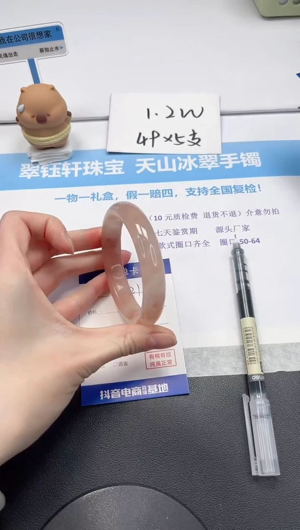 【闪购商品】石英质玉手镯未镶嵌V21-58