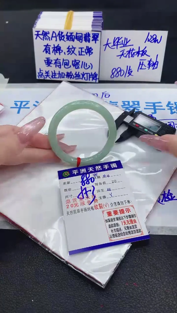 未镶嵌手镯翡翠1111111111