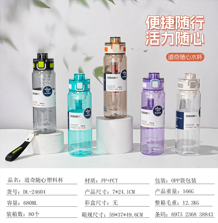 24604 道奇婴儿奶瓶材质带茶漏水杯680ml