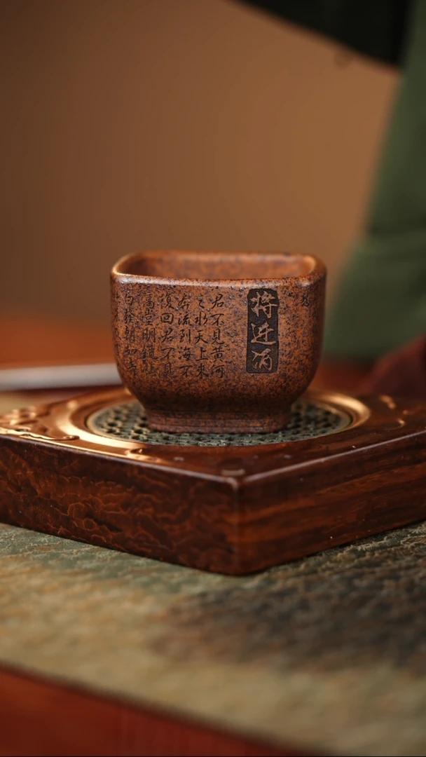 【闪购商品】紫砂茶杯将进酒方杯